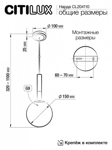 Подвесной светильник Citilux Нарда CL204110 в Архангельске фото 3
