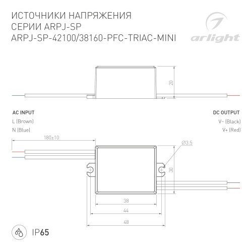 Блок питания ARPJ-SP-38160-PFC-TRIAC-MINI (6W, 19-38V, 160mA) (Arlight, IP65 Пластик, 5 лет) в Волгограде фото 3