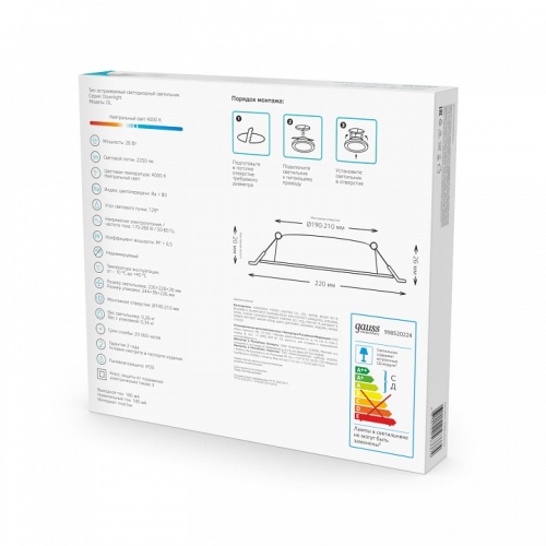 Встраиваемый светильник Gauss Elementary 998520224 в Нижнем Новгороде фото 3