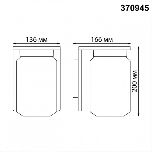 Светильник на штанге Novotech Fran 370945 в Кирсе фото 2