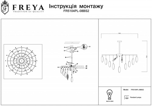 Люстра на штанге Freya Porto FR5104PL-08BS2 в Дудинке фото 5