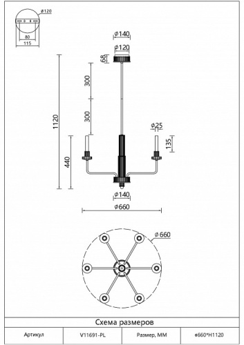Люстра на штанге Moderli Atelieri V11691-PL в Нижнем Новгороде фото 4