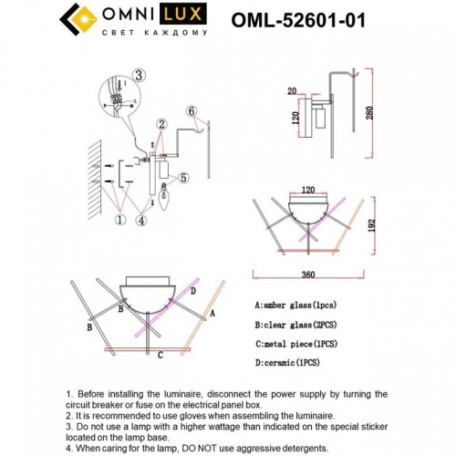 Накладной светильник Omnilux Casanuova OML-52601-01 в Первомайске фото 7