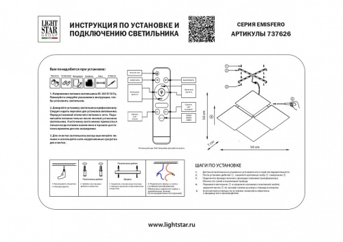 Накладной светильник Lightstar Emisfero 737626 в Соколе фото 2