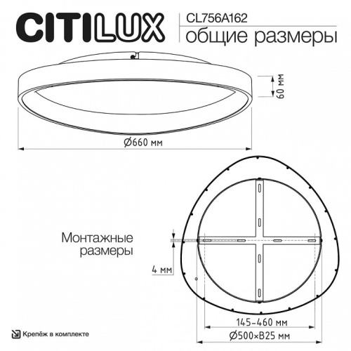 Накладной светильник Citilux GENKA SMART CL756A162 в Нижнем Новгороде фото 3