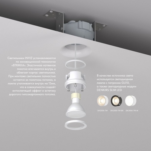 Встраиваемый светильник Denkirs INVIZ DK2080-WH в Нижнем Новгороде фото 3