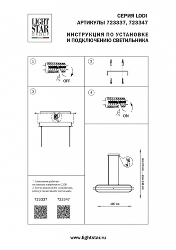 Подвесной светильник Lightstar Lodi 723347 в Бородино фото 5