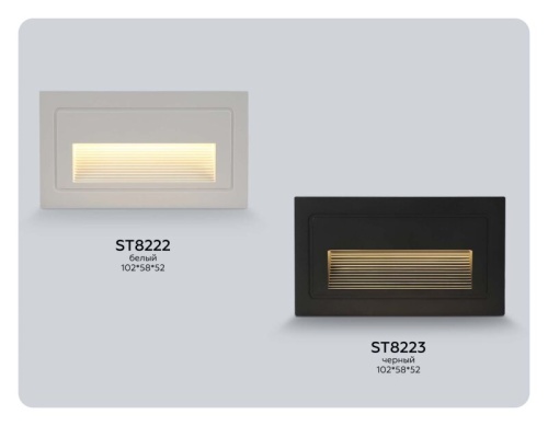 Встраиваемый светильник Ambrella Light ST ST8223 в Нижнем Новгороде фото 4