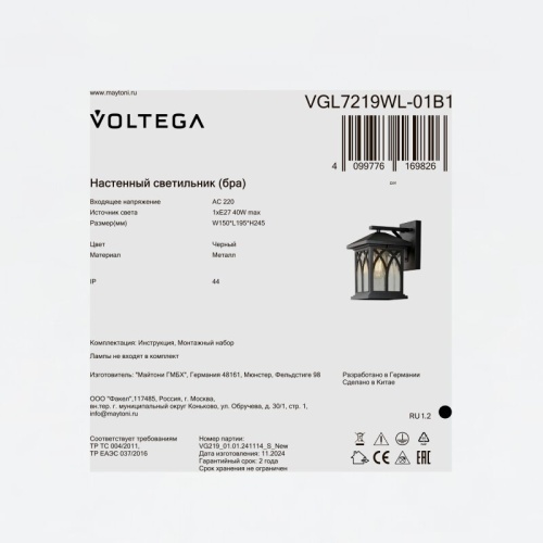 Светильник на штанге Voltega Доми VGL7219WL-01B1 в Нижнем Новгороде фото 10