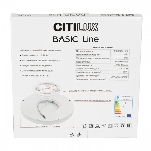 Накладной светильник Citilux Бейсик Лайн CL738240VL в Сочи фото 9
