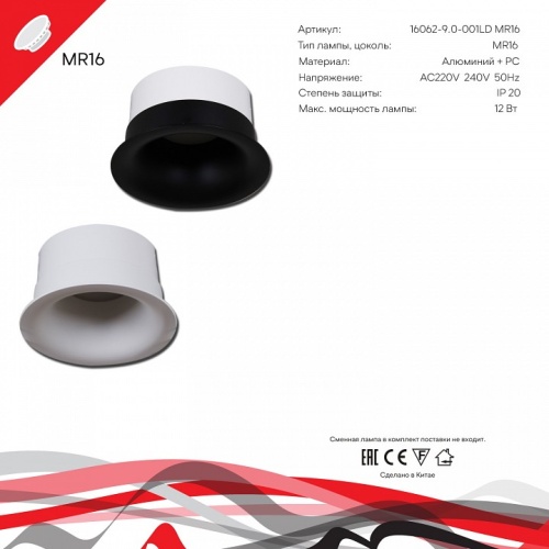 Встраиваемый светильник  16062-9.0-001LD MR16 WT в Нижнем Новгороде фото 3