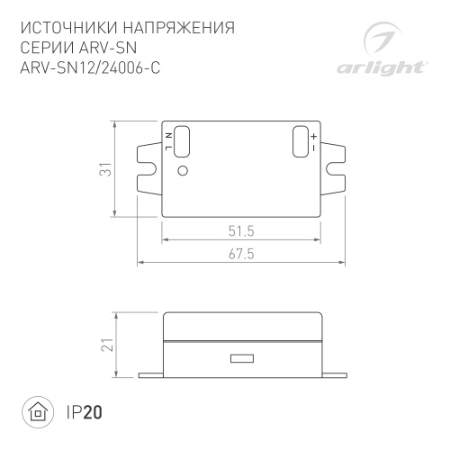 Блок питания ARV-SN12006-C (12V, 0.5A, 6W) (Arlight, IP20 Пластик, 3 года) в Советске фото 2