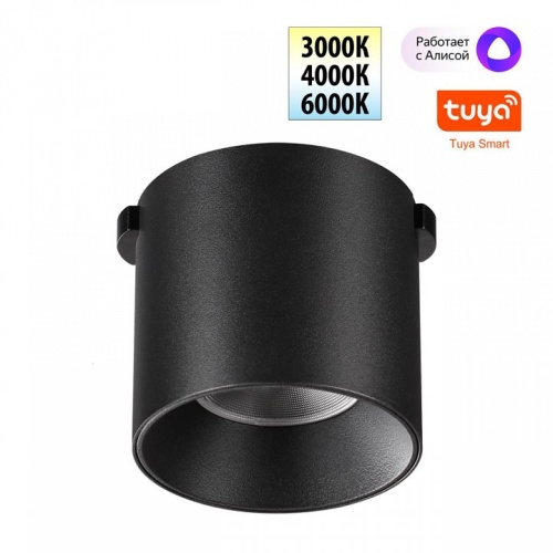 Накладной светильник Novotech Shino 359472 в Нижнем Новгороде фото 2