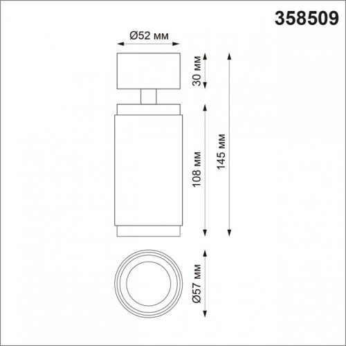 Спот Novotech Mais LED 358509 в Волгограде фото 2