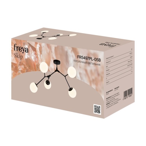 Люстра на штанге Freya Skip FR5497PL-03B в Нижнем Новгороде фото 2