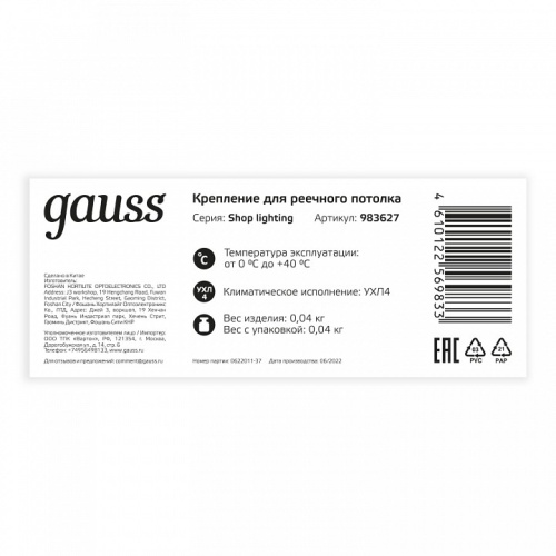 Винт Gauss  983627 в Нижнем Новгороде фото 3