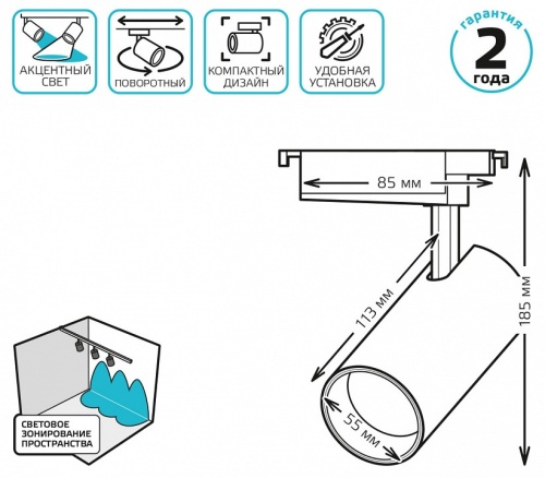 Светильник на штанге Gauss TR TR079 в Нижнем Новгороде фото 2