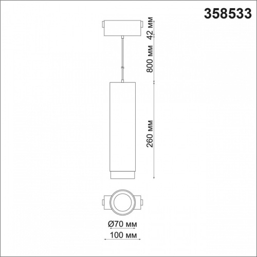 Подвесной светильник Novotech Kit 358533 в Ртищево фото 2