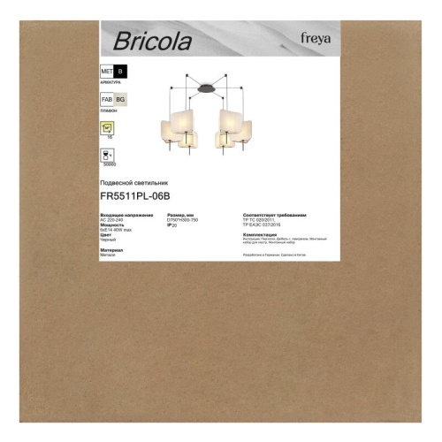 Подвесной светильник Freya Bricola FR5511PL-01B в Нижнем Новгороде фото 4