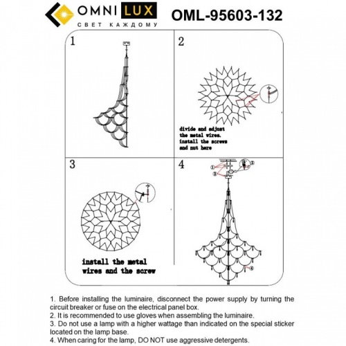 Подвесная люстра Omnilux Ovindoli OML-95603-132 в Нижнем Новгороде фото 2