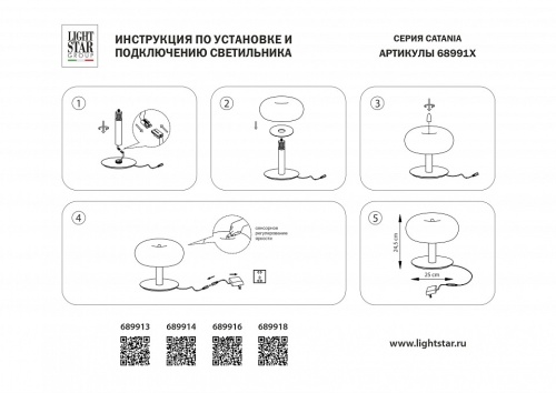 Настольная лампа декоративная Lightstar Catania 689916 в Нижнем Новгороде фото 2