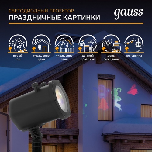 Наземный прожектор Gauss  HL093 в Нижнем Новгороде фото 7