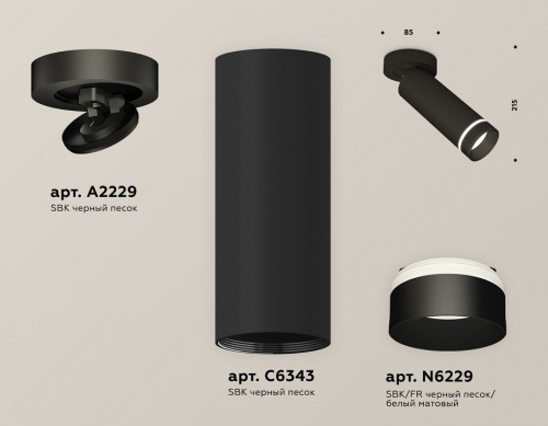 Спот Ambrella Light XM XM6343221 в Нижнем Новгороде фото 2