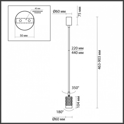 Светильник на штанге Odeon Light Ad Astrum 4349/1C в Сельцо фото 2