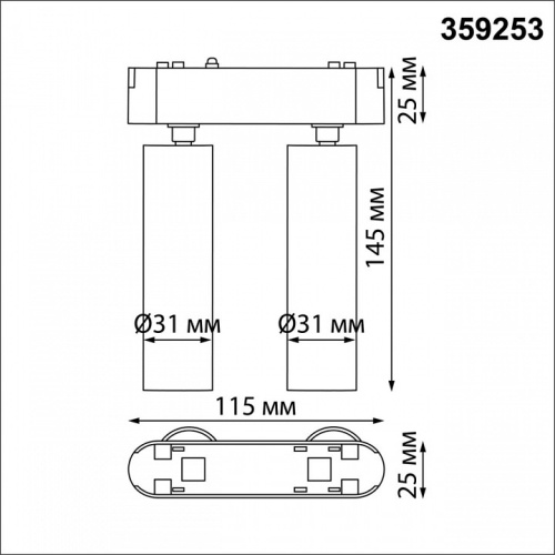 Светильник на штанге Novotech SMAL 359253 в Ермолино фото 3