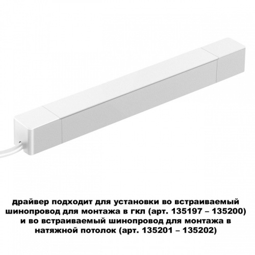 Блок питания Novotech SMAL 359215 в Нижнем Новгороде фото 3