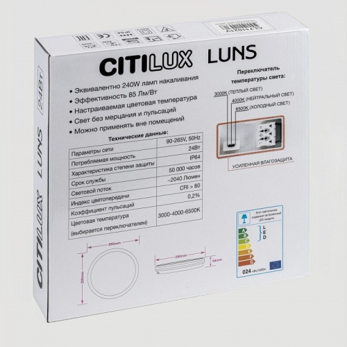 Накладной светильник Citilux LUNS CL711021V в Гаджиево фото 8