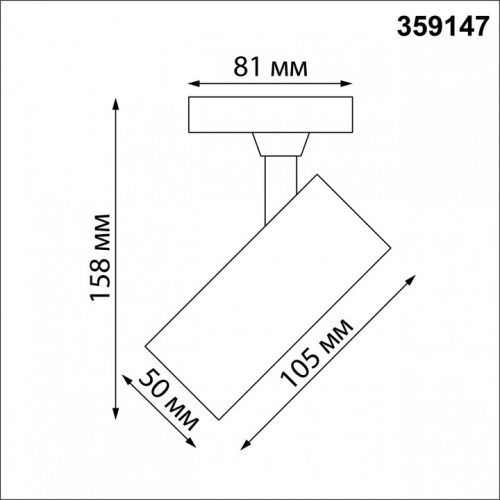 Светильник на штанге Novotech Selene 359147 в Кировске фото 4