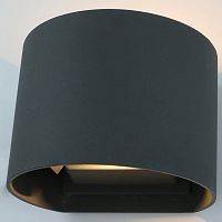 Накладной светильник Arte Lamp Rullo A1415AL-1GY в Соколе