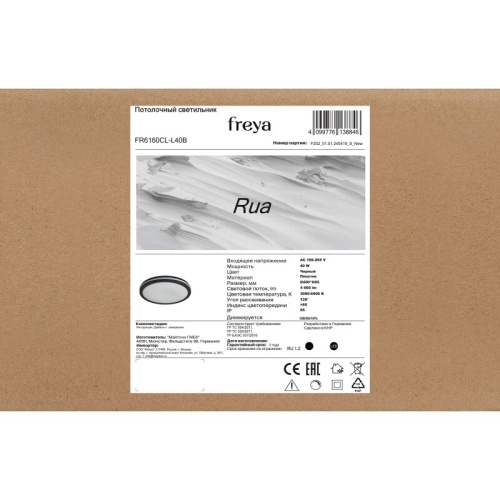Накладной светильник Freya Flux FR6158WL-L10B в Нижнем Новгороде фото 8