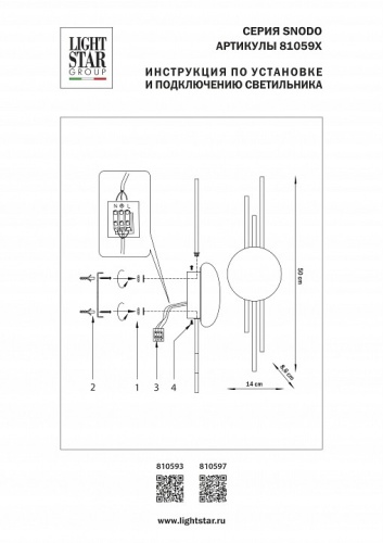 Накладной светильник Lightstar Snodo 810597 в Нижнем Новгороде фото 3