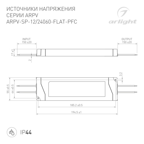 Блок питания ARPV-SP-12060-FLAT-PFC (12V, 5A, 60W) (Arlight, IP44 Пластик, 5 лет) в Новоаннинском