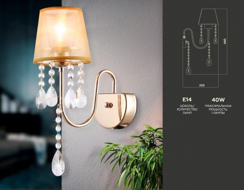 Бра Ambrella Light TR TR4596 в Нижнем Новгороде фото 7