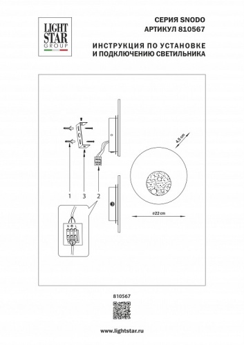 Накладной светильник Lightstar Snodo 810567 в Нижнем Новгороде фото 3