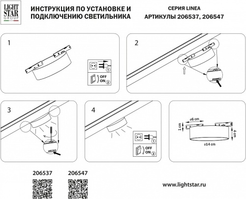 Накладной светильник Lightstar Linea 206547 в Волгограде фото 2