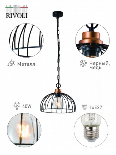Подвесной светильник Rivoli Agarola Б0045284 в Нижнем Новгороде фото 5