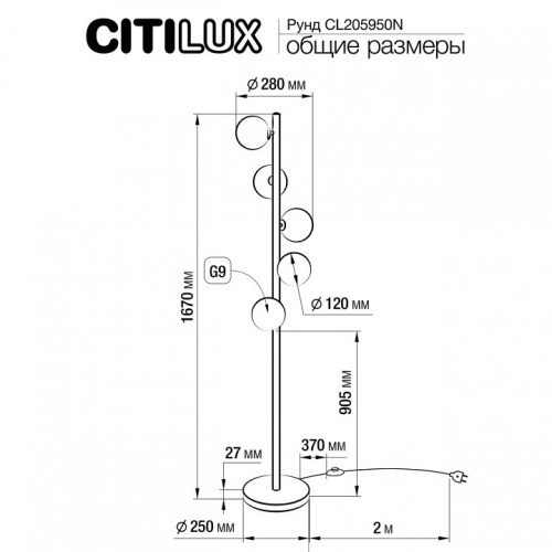 Торшер Citilux Рунд CL205950N в Нижнем Новгороде фото 7