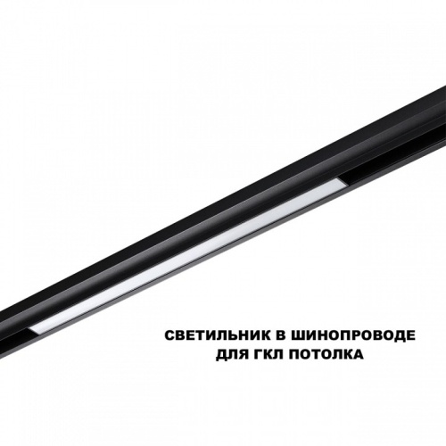 Накладной светильник Novotech SHINO 359619 в Нижнем Новгороде фото 6