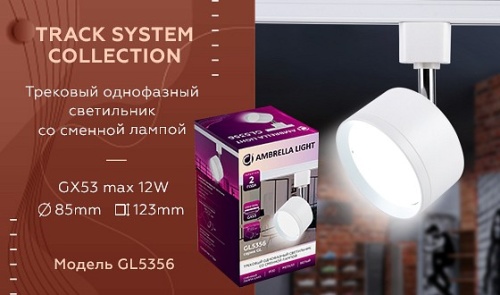 Светильник на штанге Ambrella Light GL GL5356 в Нижнем Новгороде фото 3