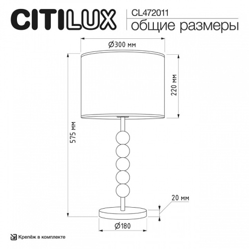 Настольная лампа декоративная Citilux STATUS CL472011 в Нижнем Новгороде фото 4