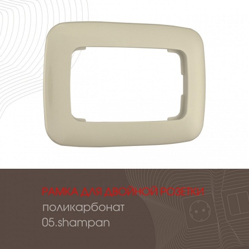Рамка для двойной розетки Arte Milano am-505.05 505.05-double.shampan в Нижнем Новгороде фото 2