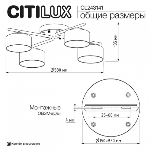 Потолочная люстра Citilux ESPACE CL243141 в Нижнем Новгороде фото 8