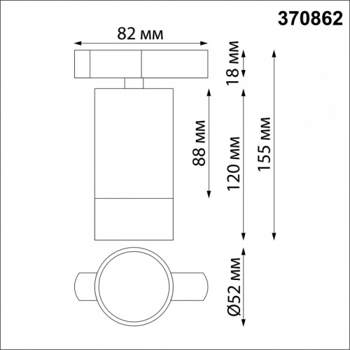 Светильник на штанге Novotech Slim 370862 в Котово фото 2