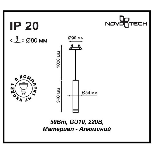 Подвесной светильник Novotech Pipe 370403 в Каменске-Уральском фото 3