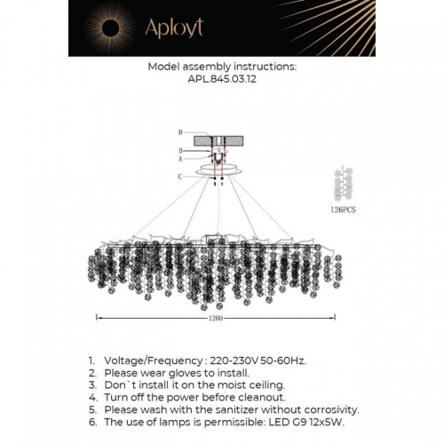 Подвесная люстра Aployt Aurora APL.845.03.12 в Дзержинске фото 2