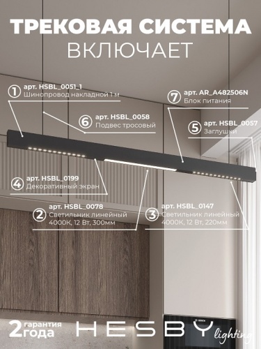 Комплект трековый Hesby Lighting ElDeko HSBL_kompl_E008_PI1B4K в Нижнем Новгороде фото 8